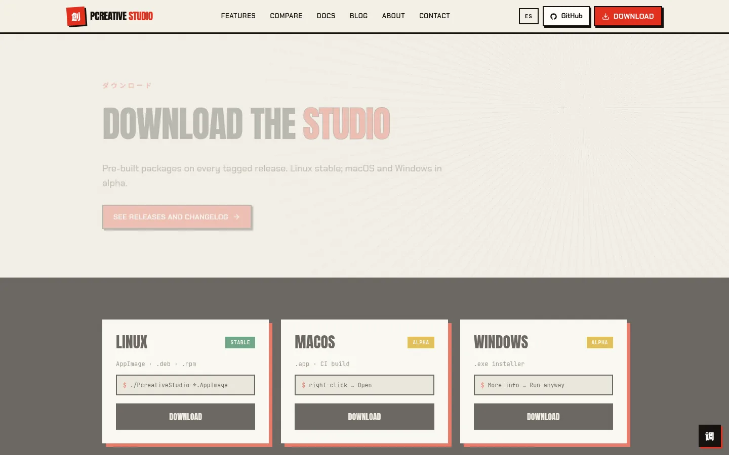 Pcreative Studio, pantalla 4 de 4